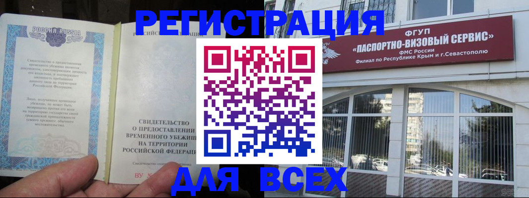 где прописаться в Тыве