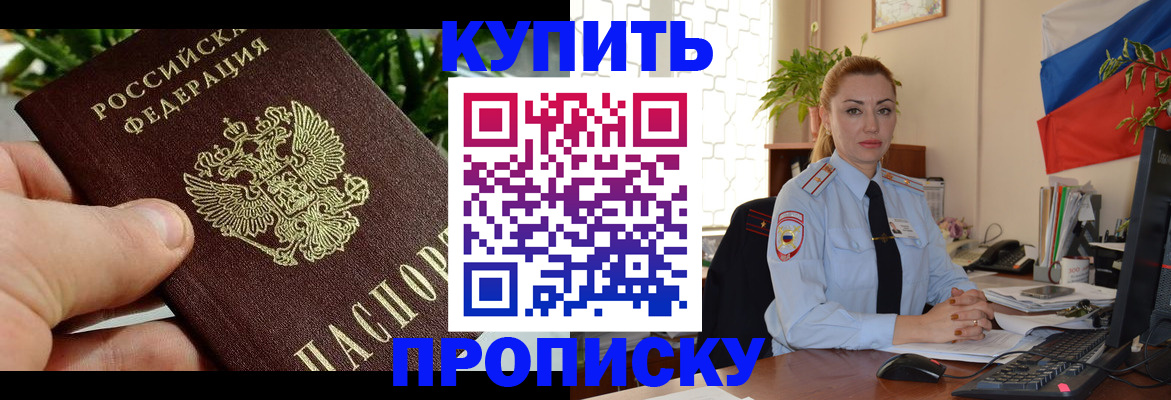 временная регистрация недорого в Тыве