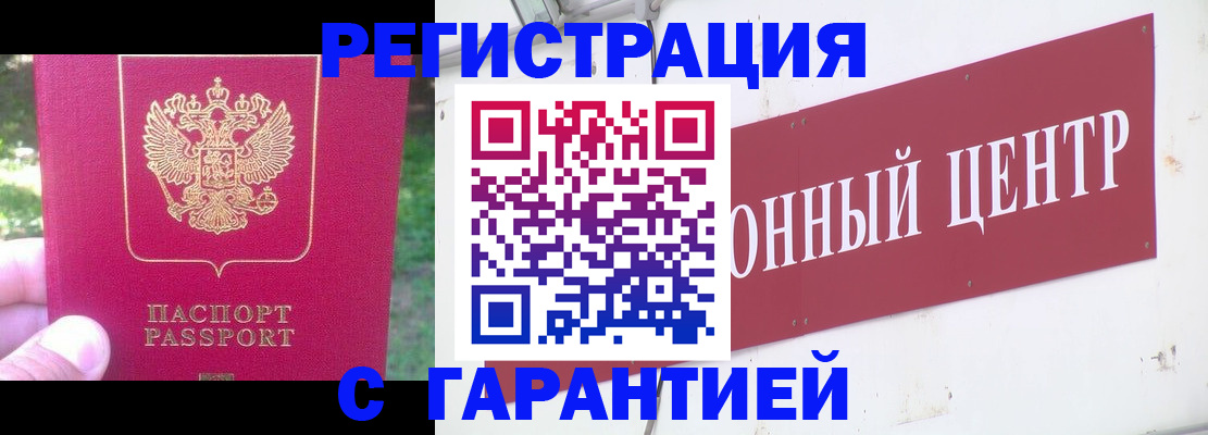 временная прописка в Тыве