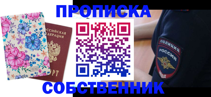 временная регистрация гарантия в Тыве