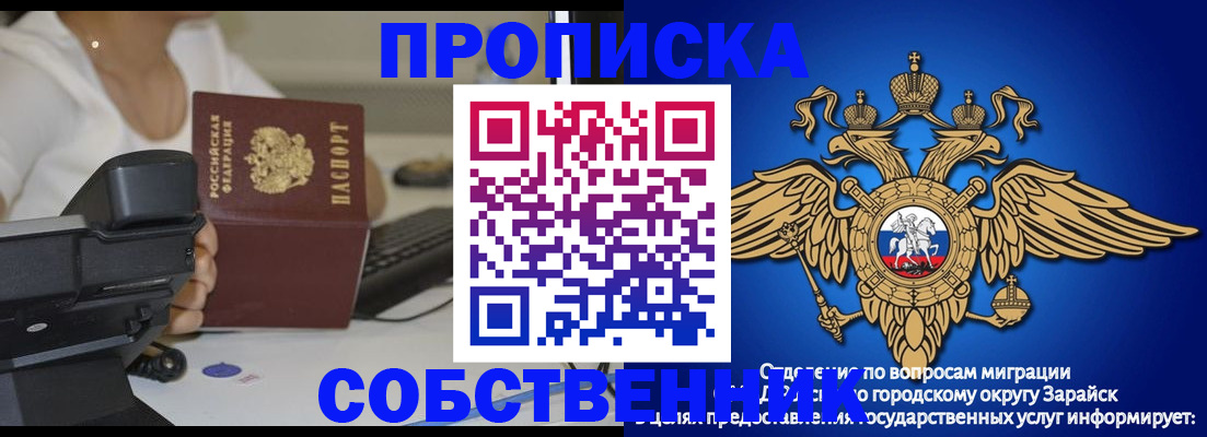 временная регистрация для всех в Тыве