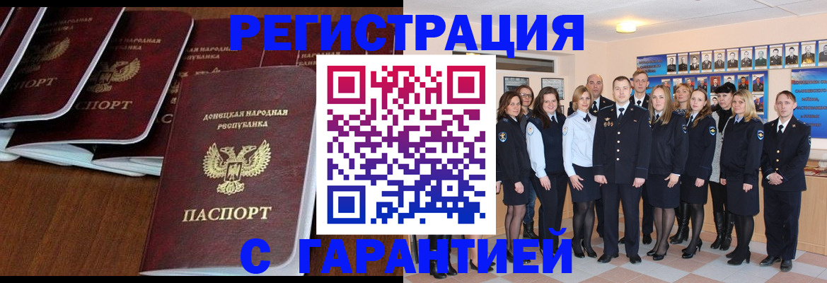 прописка иностранных граждан в Тыве